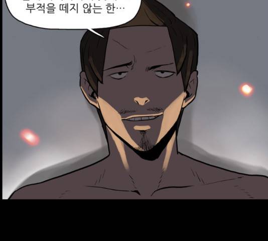 빙의 27화 8
