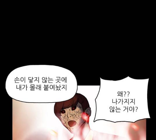 빙의 27화 9