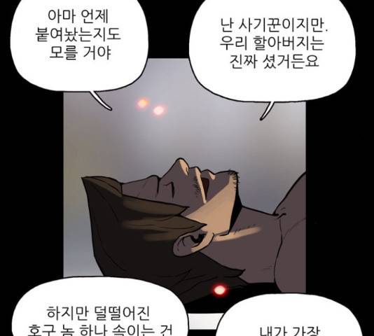 빙의 27화 11