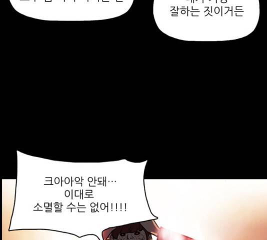 빙의 27화 12