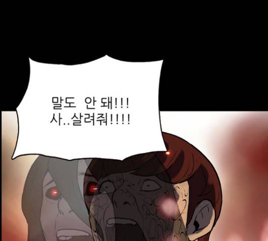 빙의 27화 14