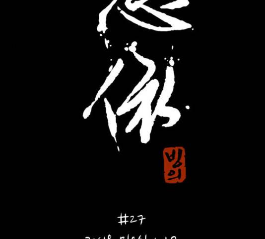빙의 27화 21