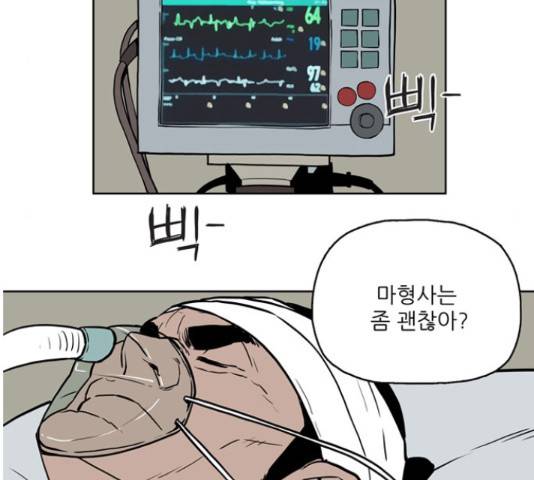 빙의 27화 24