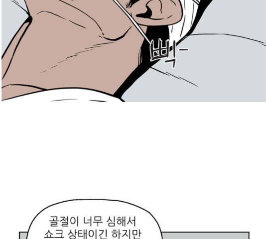 빙의 27화 25