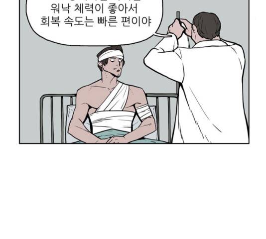 빙의 27화 26