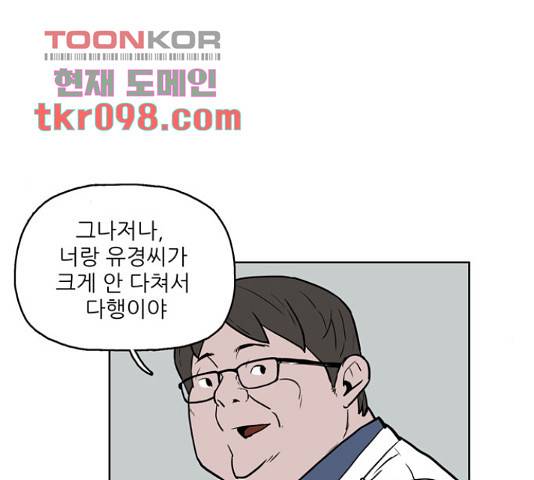 빙의 27화 27