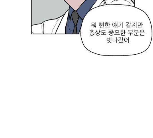 빙의 27화 28