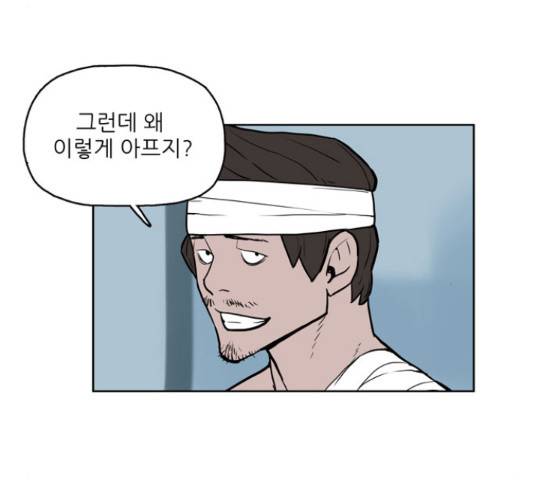 빙의 27화 29