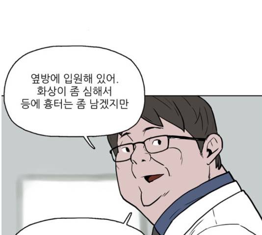 빙의 27화 32