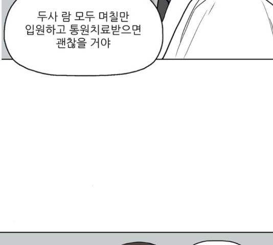 빙의 27화 33