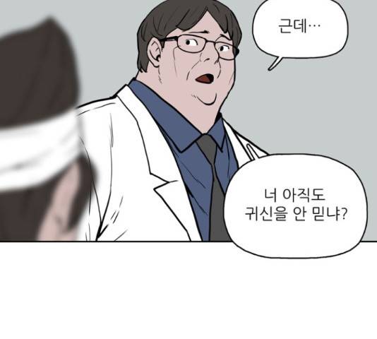 빙의 27화 34