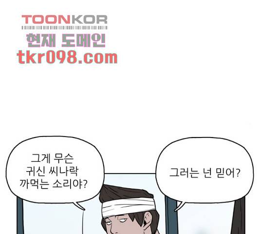 빙의 27화 35