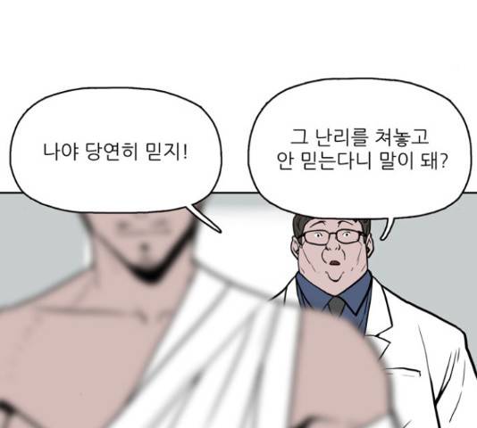 빙의 27화 37
