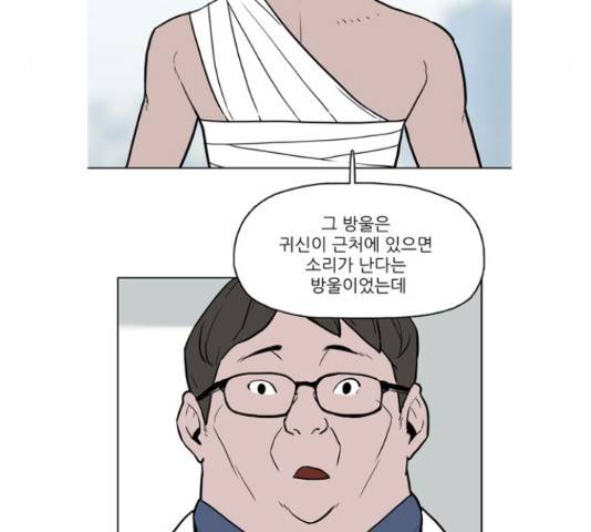 빙의 27화 39
