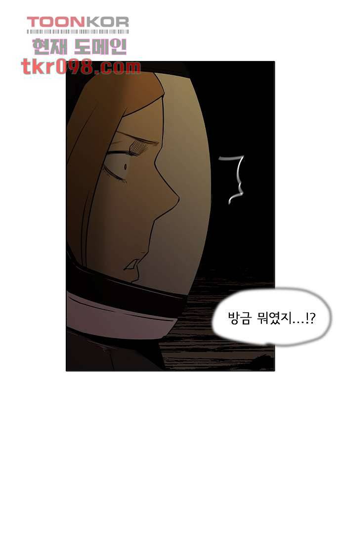 아인슈타인 브릿지 29화 5