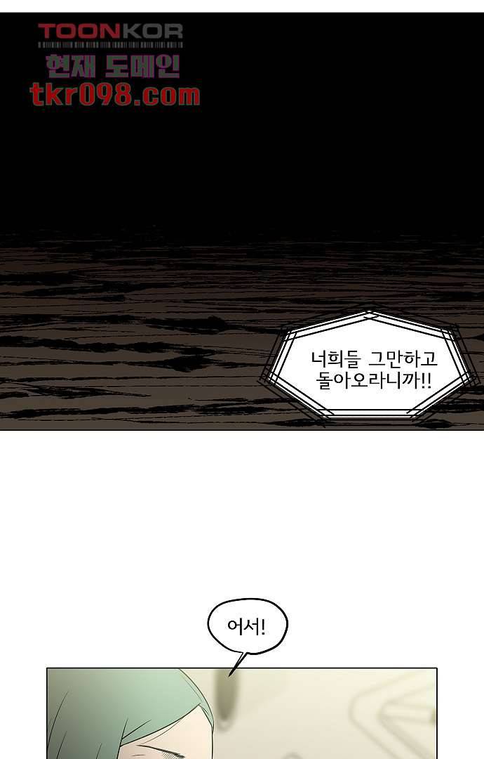 아인슈타인 브릿지 29화 6