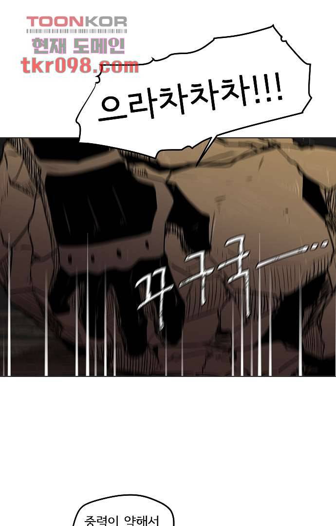 아인슈타인 브릿지 29화 9