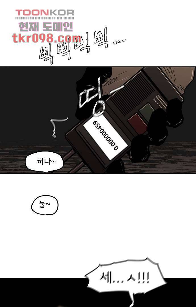 아인슈타인 브릿지 29화 11