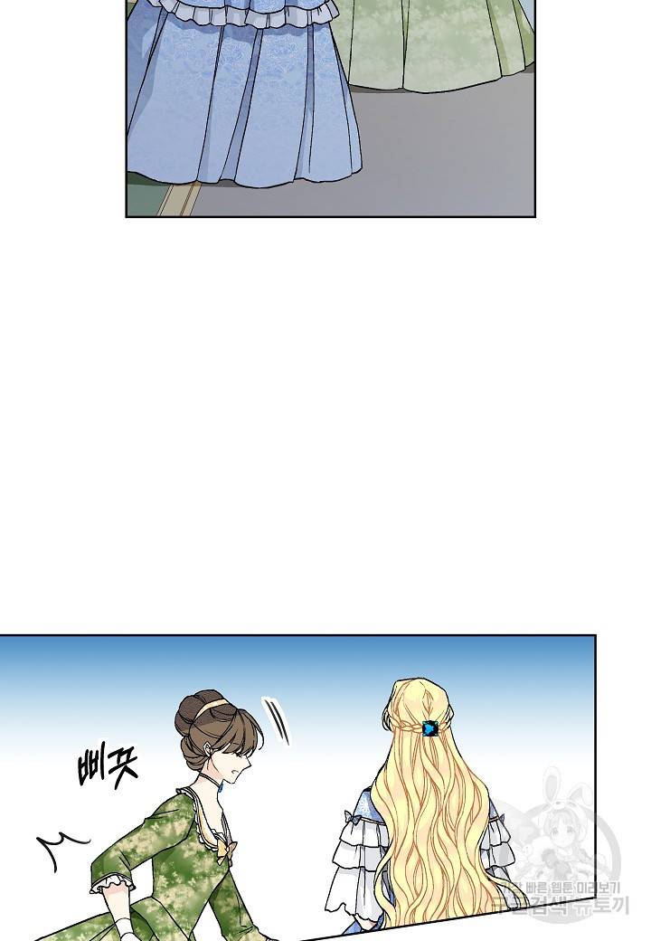 엘스카르 50화 2