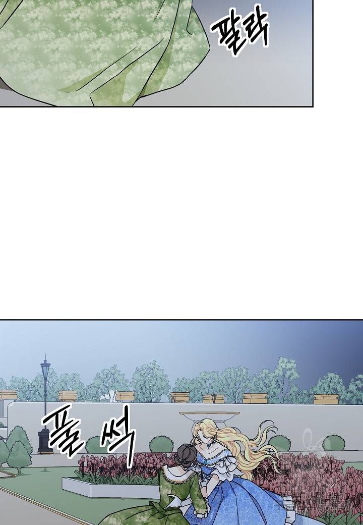 엘스카르 50화 4