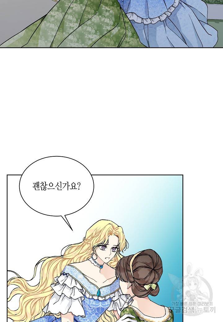 엘스카르 50화 5