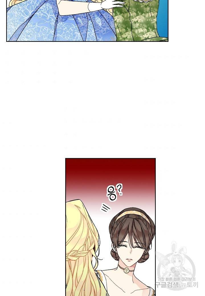 엘스카르 50화 6