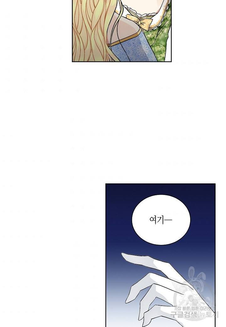 엘스카르 50화 7