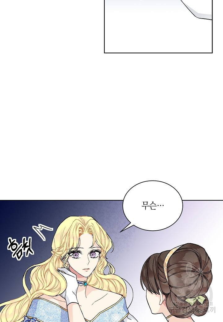 엘스카르 50화 8