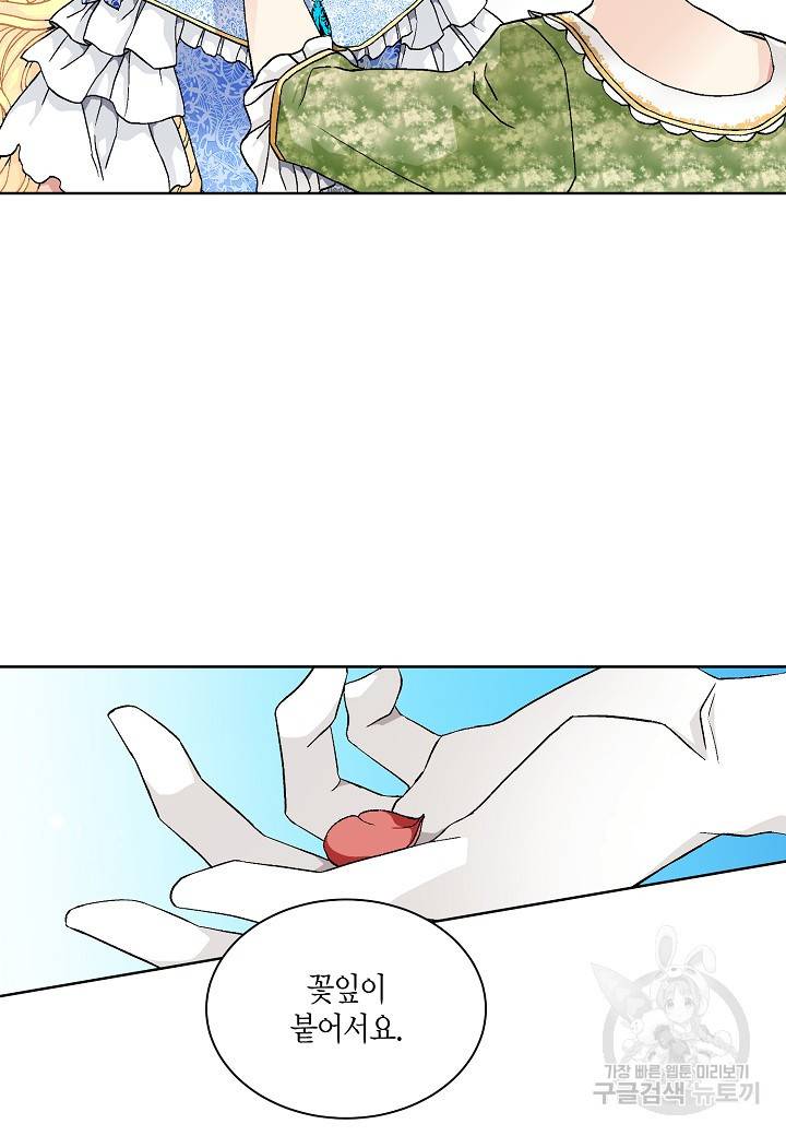 엘스카르 50화 9