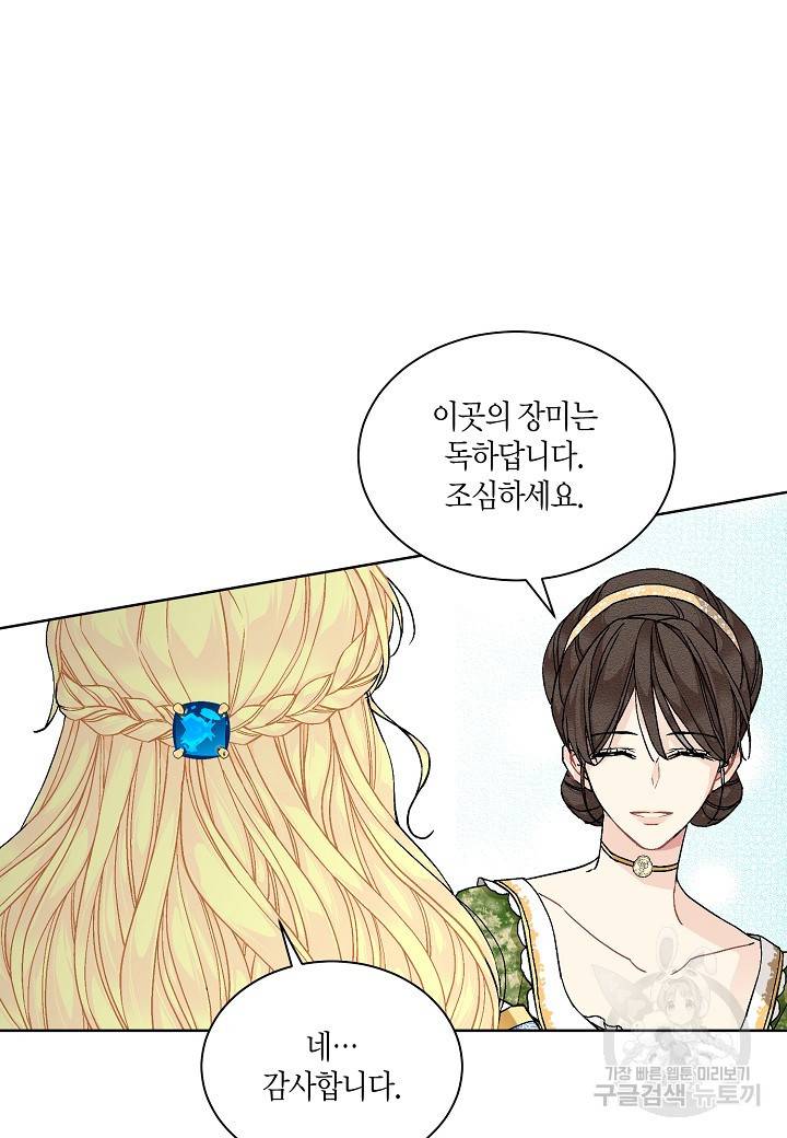 엘스카르 50화 10