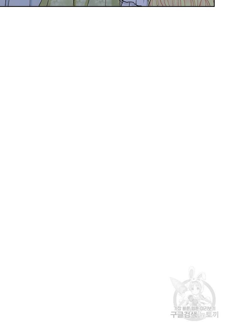엘스카르 50화 12