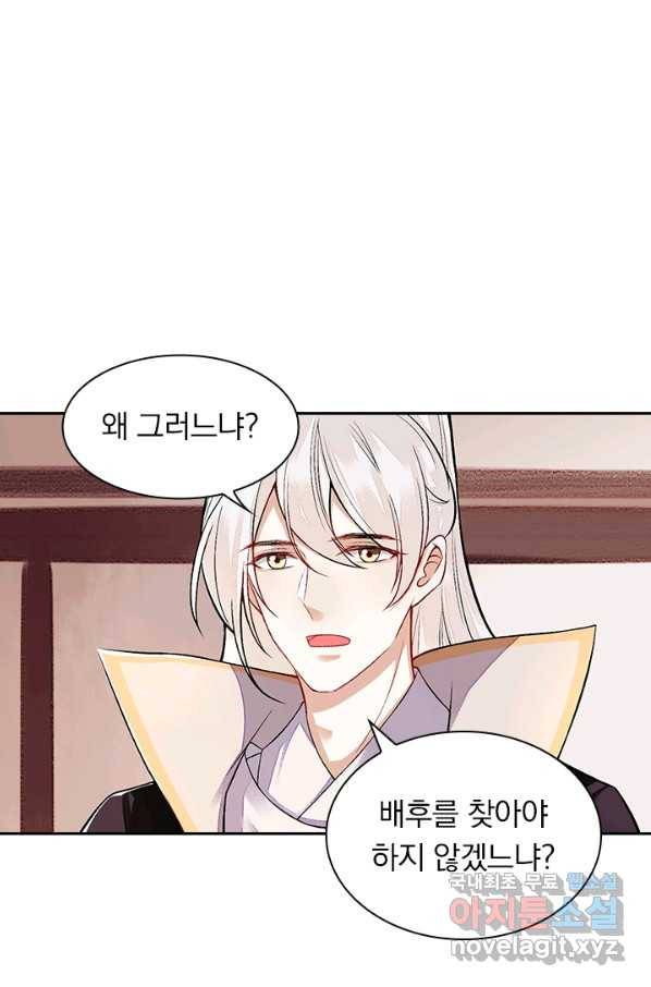 사월이 다시 오면 103화 1