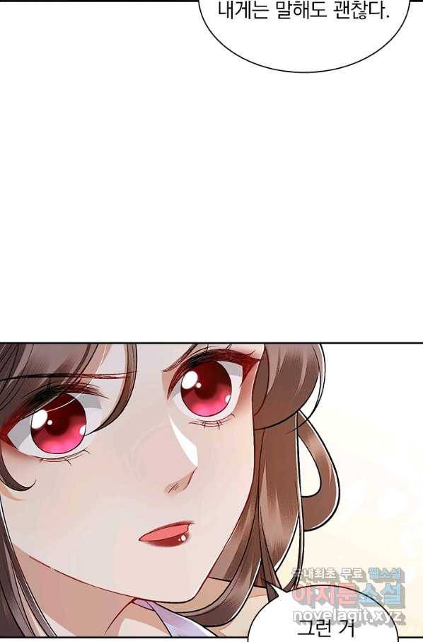 사월이 다시 오면 103화 4