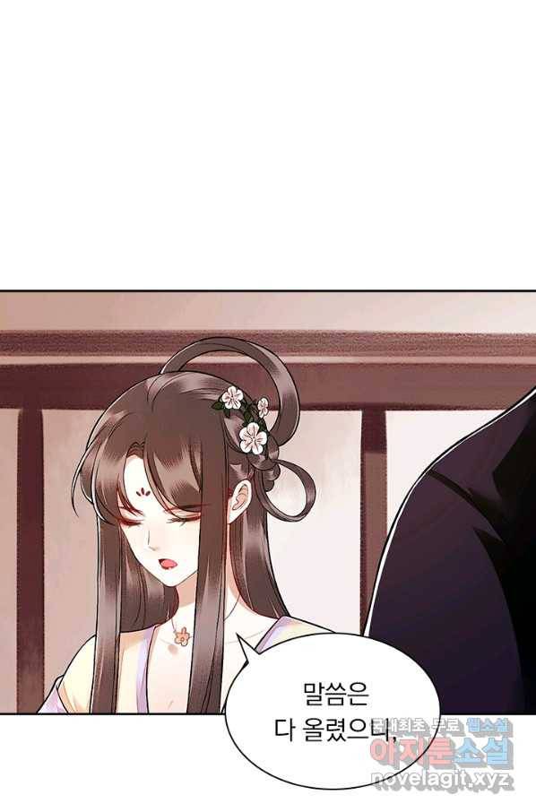 사월이 다시 오면 103화 6