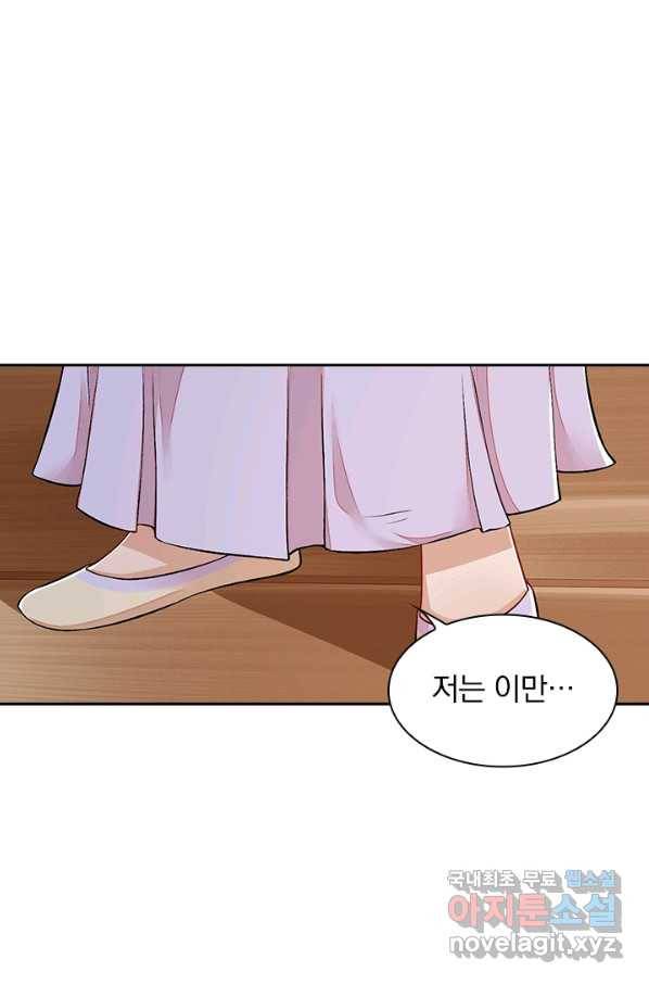 사월이 다시 오면 103화 7