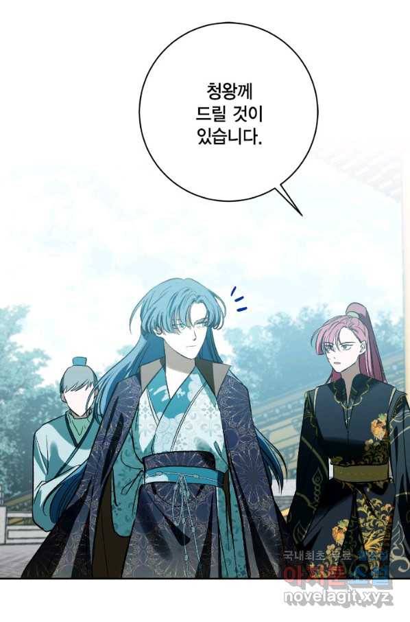 유리의 성 97화 2