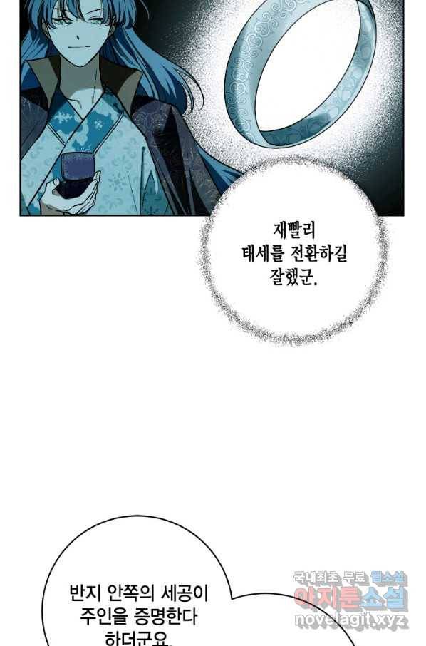 유리의 성 97화 6
