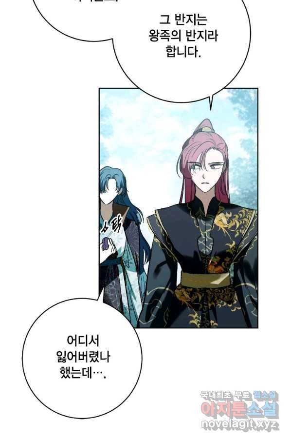 유리의 성 97화 7