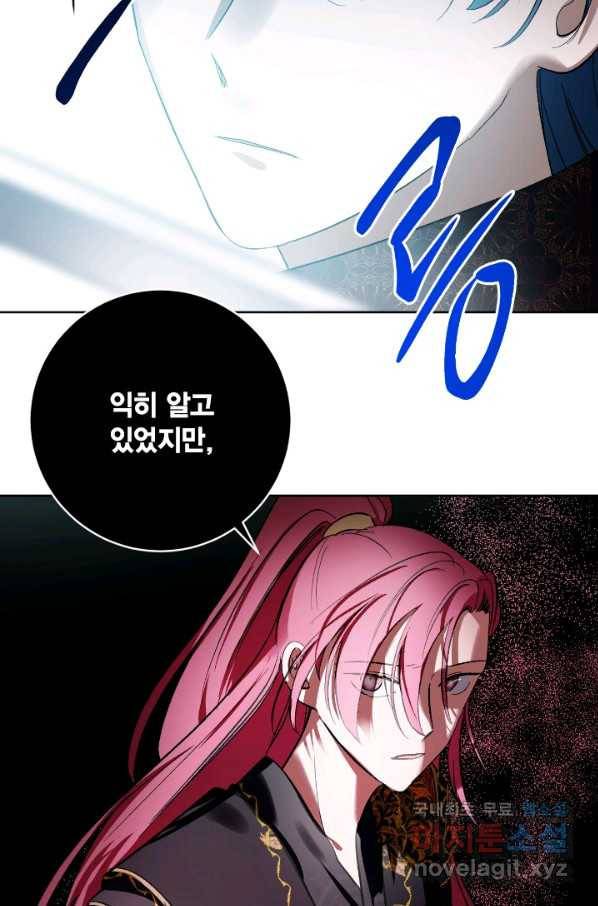 유리의 성 97화 11