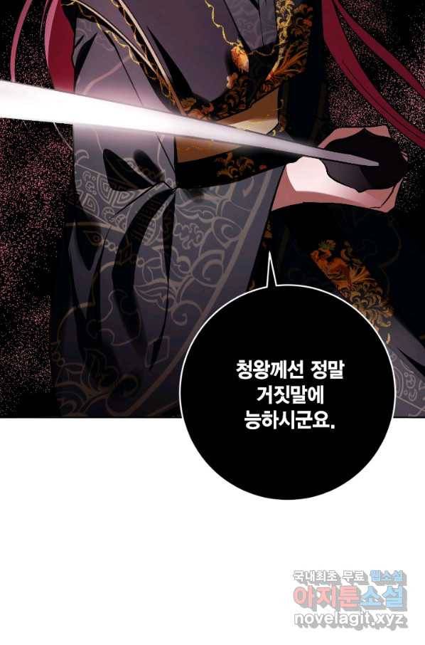 유리의 성 97화 12