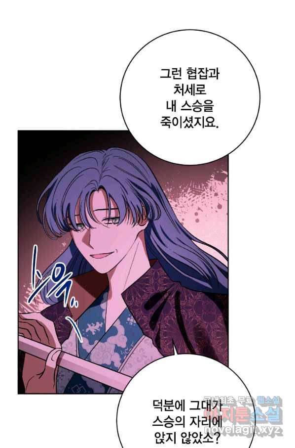 유리의 성 97화 13