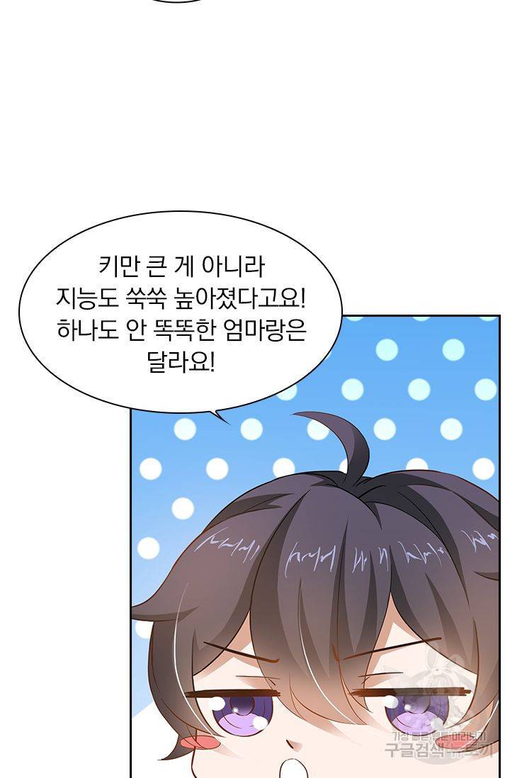 이혼해줄래요? 279화 1