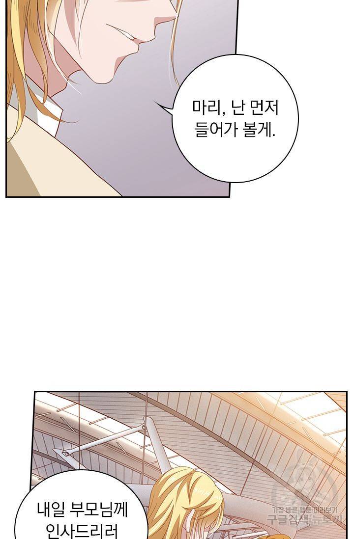 이혼해줄래요? 279화 3