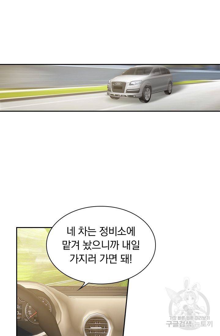 이혼해줄래요? 279화 4