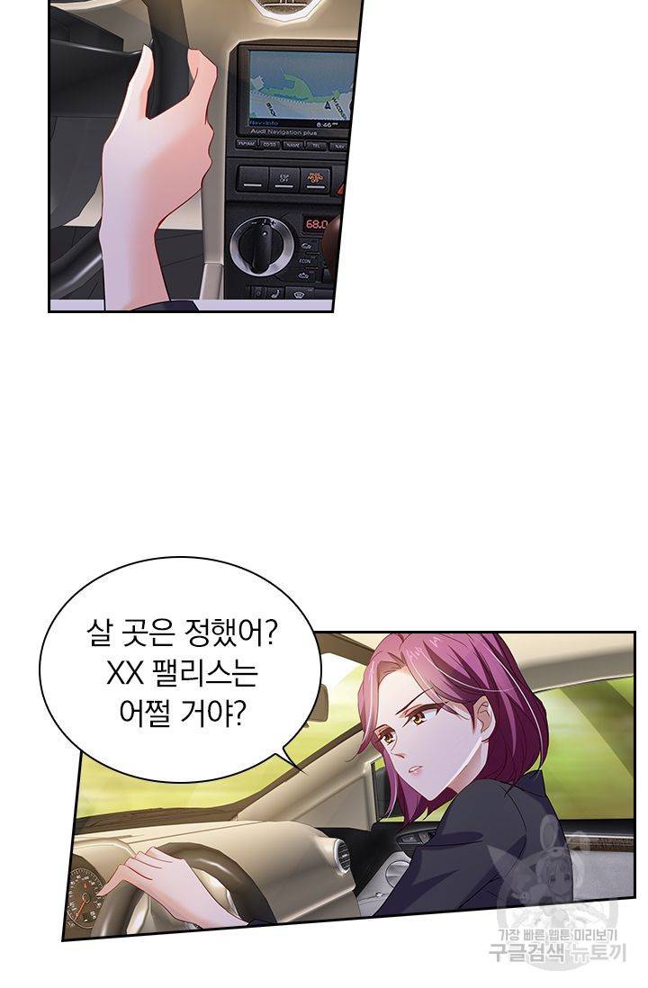 이혼해줄래요? 279화 5