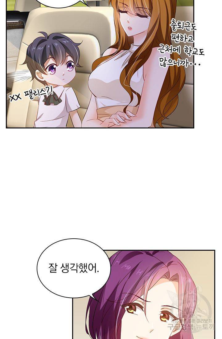 이혼해줄래요? 279화 6