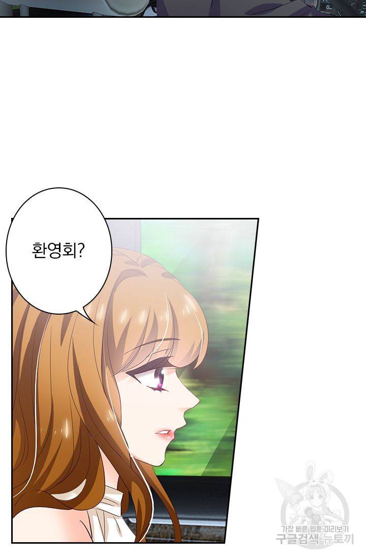 이혼해줄래요? 279화 7