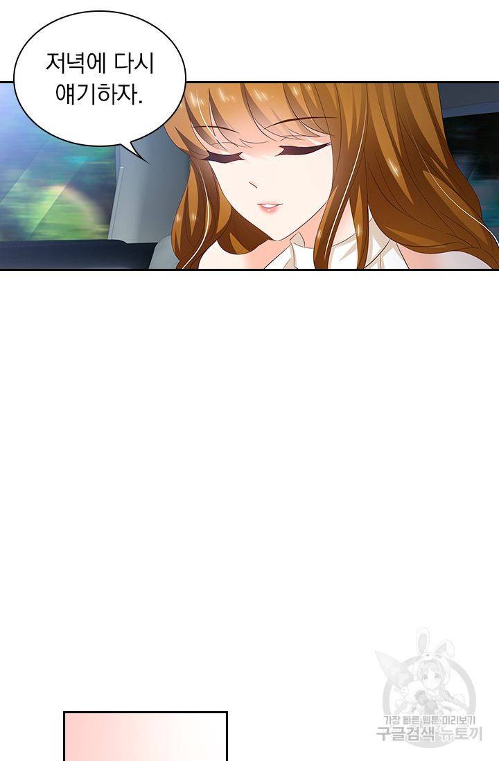이혼해줄래요? 279화 9