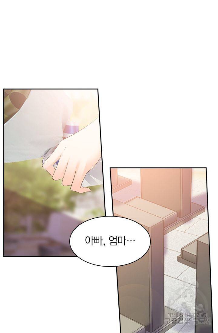 이혼해줄래요? 279화 11