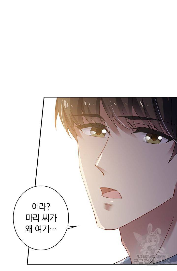 이혼해줄래요? 279화 17